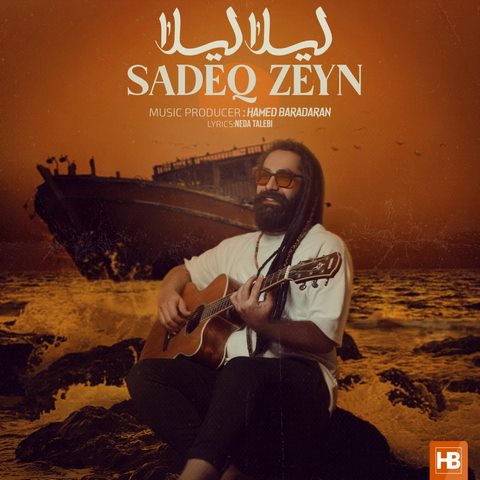 دانلود آهنگ لیلا لیلا لیلا له در سریال جادوگر صادق زین